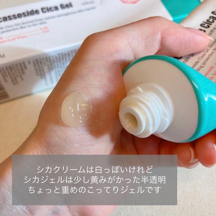 マデカソ CICAジェル/A’pieu/フェイスクリームを使ったクチコミ(3枚目)