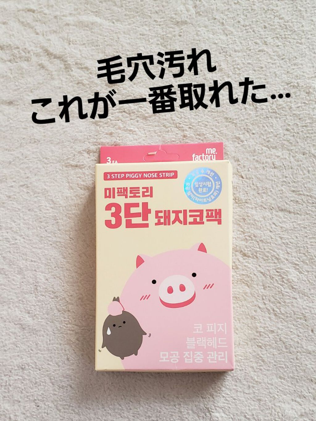 を使ったクチコミ（1枚目）