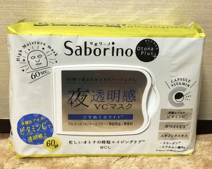 オトナプラス 夜用チャージフルマスク ホワイト/サボリーノ/シートマスク・パックを使ったクチコミ(1枚目)