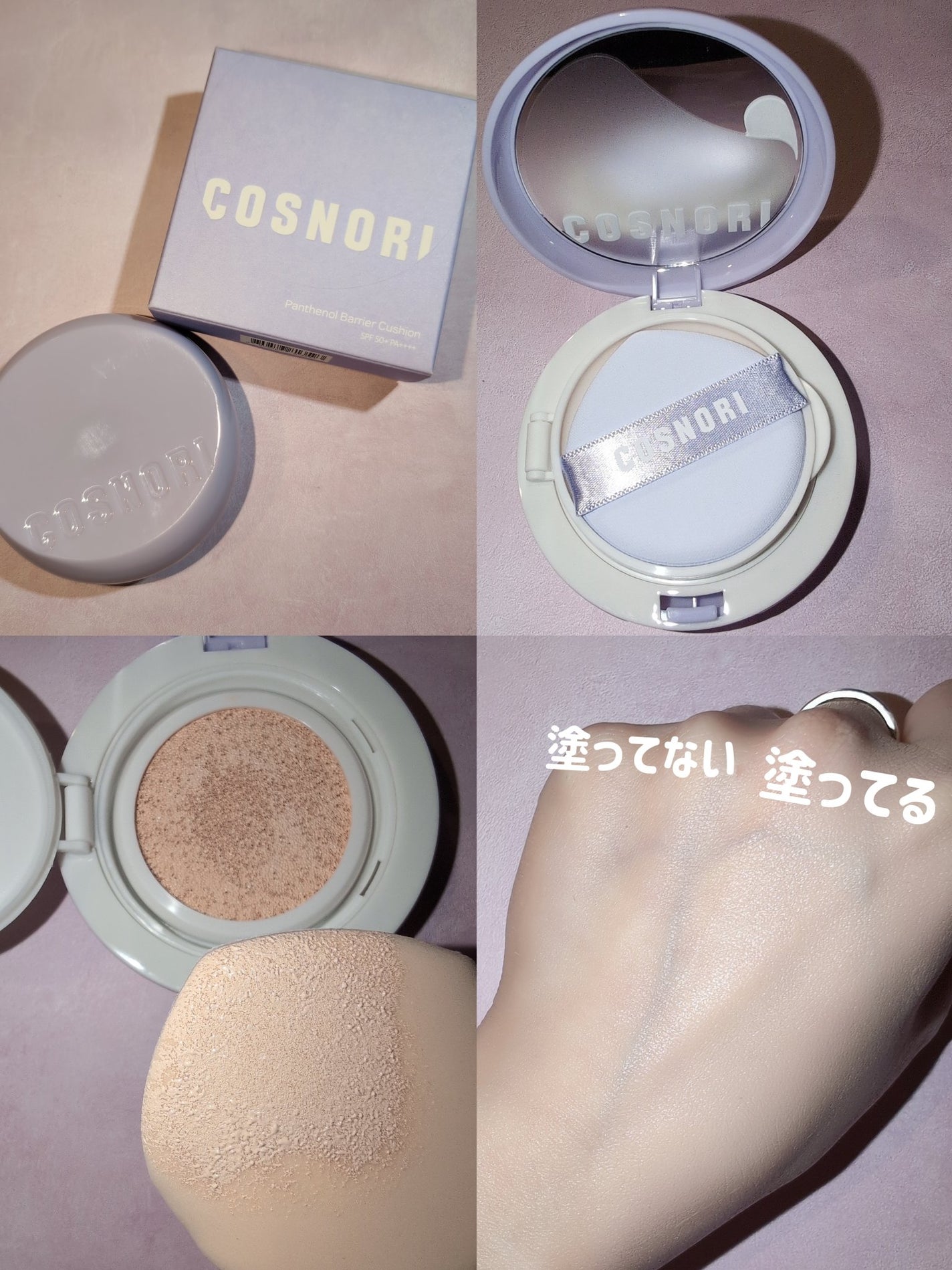 パンテノールバリアクッション/COSNORI/クッションファンデーションを使ったクチコミ(3枚目)