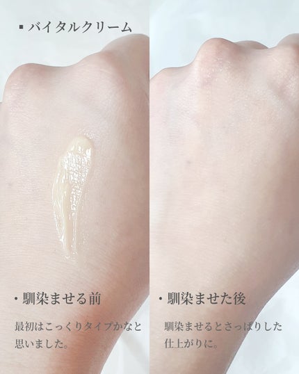 バイタルエッセンス/inersential/美容液を使ったクチコミ(4枚目)