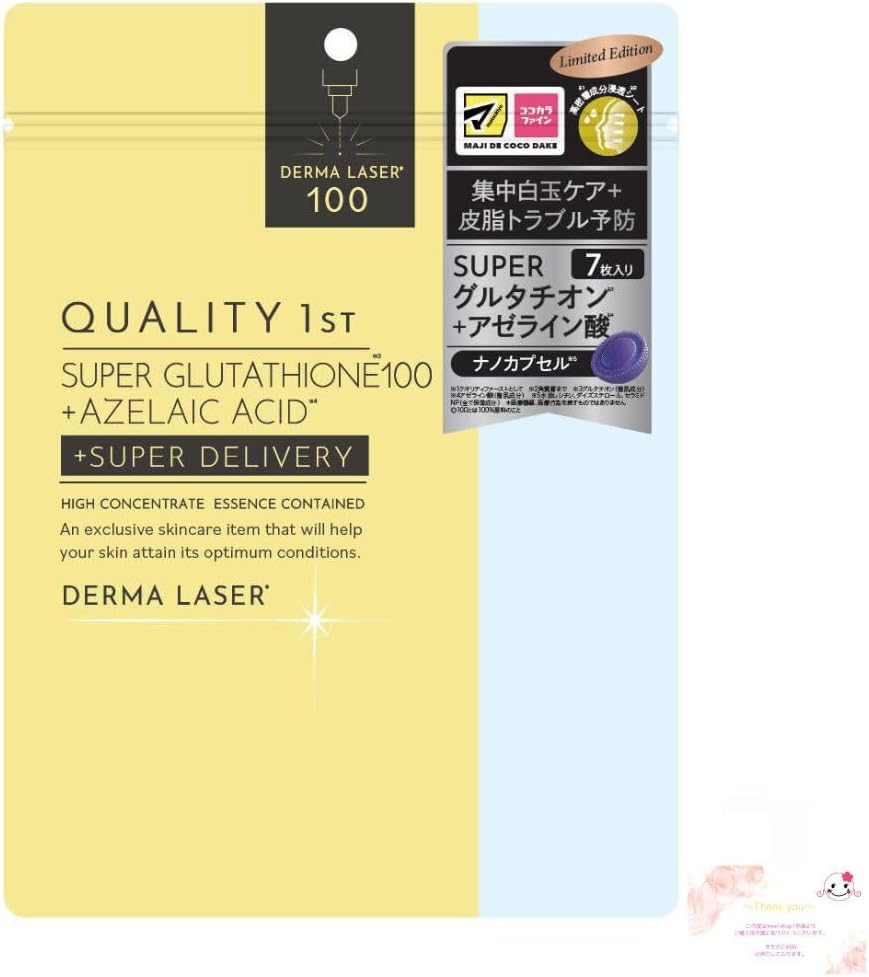 スーパーグルタチオン  100＋AZマスク / クオリティファースト