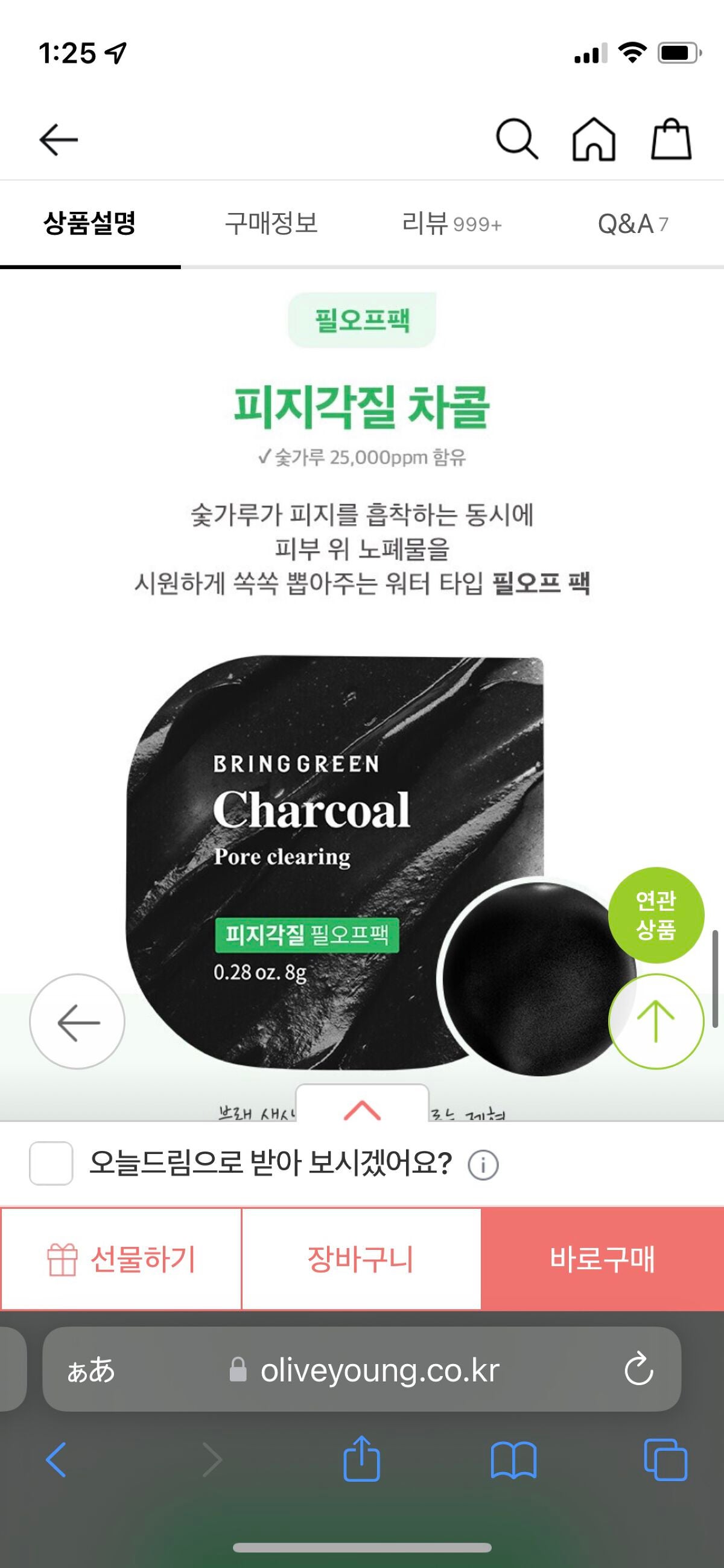 Fresh Ball Pack/BRING GREEN/洗い流すパック・マスクを使ったクチコミ(3枚目)