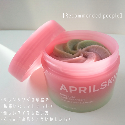 ピンクアロエメレンゲクレンザー/APRILSKIN/その他洗顔料を使ったクチコミ(8枚目)