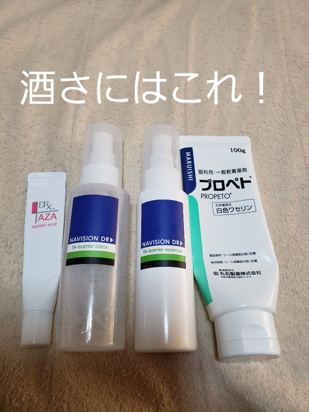 COSMENEKO on LIPS 「11月の初めから謎の赤み湿疹に悩まされ、1か月以上4件位の皮膚..」(1枚目)