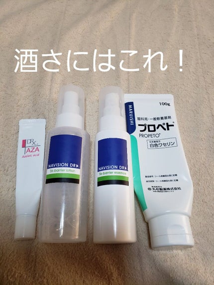 COSMENEKO on LIPS 「11月の初めから謎の赤み湿疹に悩まされ、1か月以上4件位の皮膚..」(1枚目)