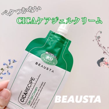 CICA ケアクリーム パウチ 15ml/BEAUSTA/フェイスクリームの画像