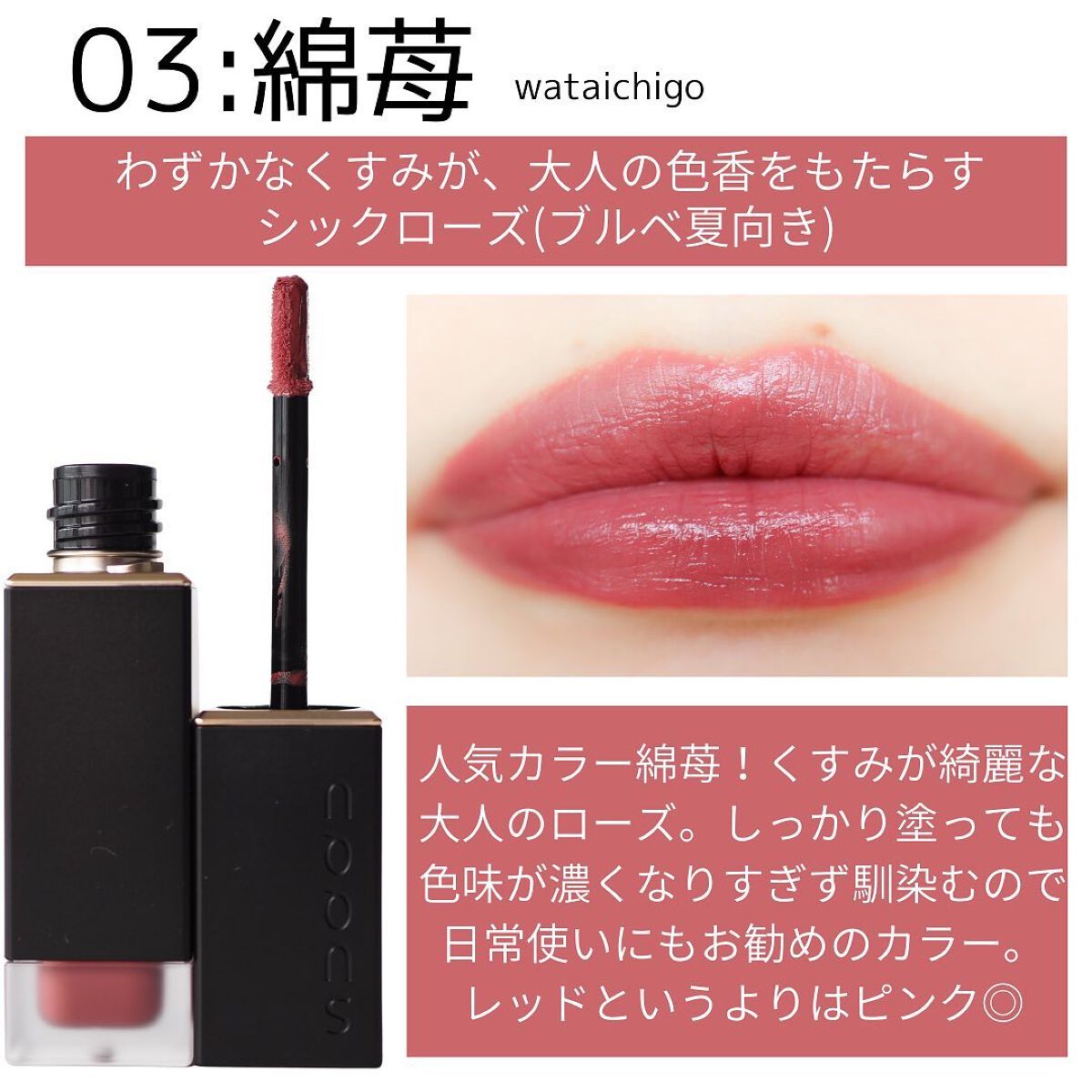 コンフォート リップ フルイド フォグ/SUQQU/口紅を使ったクチコミ(5枚目)