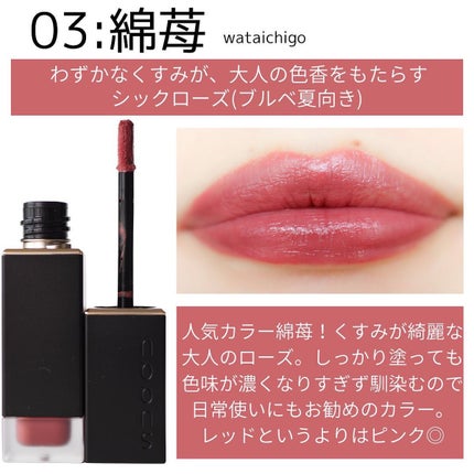 コンフォート リップ フルイド フォグ/SUQQU/口紅を使ったクチコミ(5枚目)