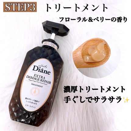 パーフェクトビューティ モイストダイアン エクストラダメージリペア シャンプー/トリートメント/ダイアン/市販シャンプーを使ったクチコミ(4枚目)