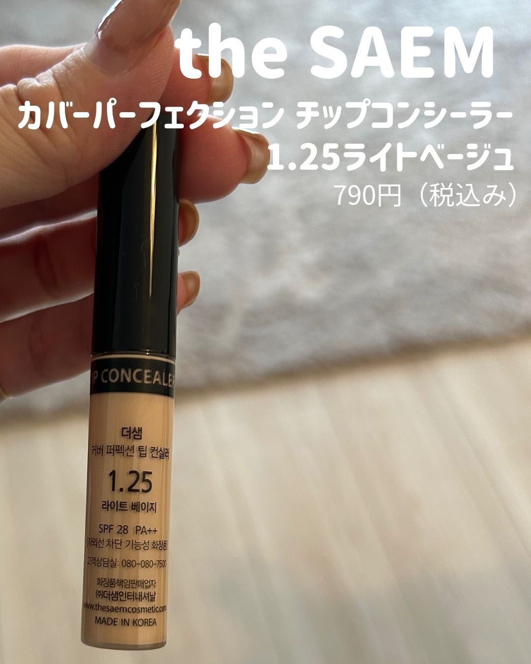 カラーミキシングコンシーラー/キャンメイク/パレットコンシーラーを使ったクチコミ(6枚目)