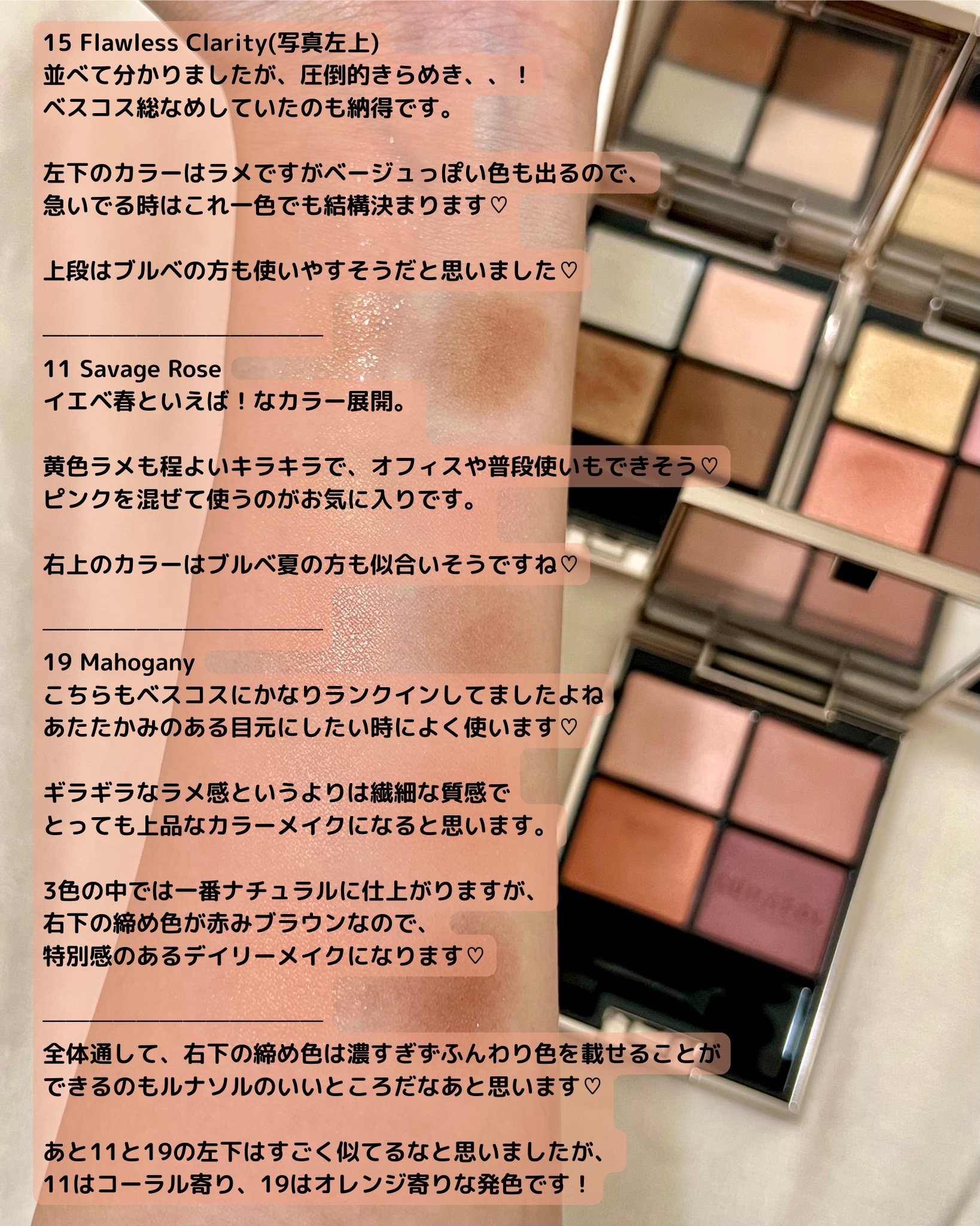 アイカラーレーション/LUNASOL/アイシャドウパレットを使ったクチコミ（3枚目）