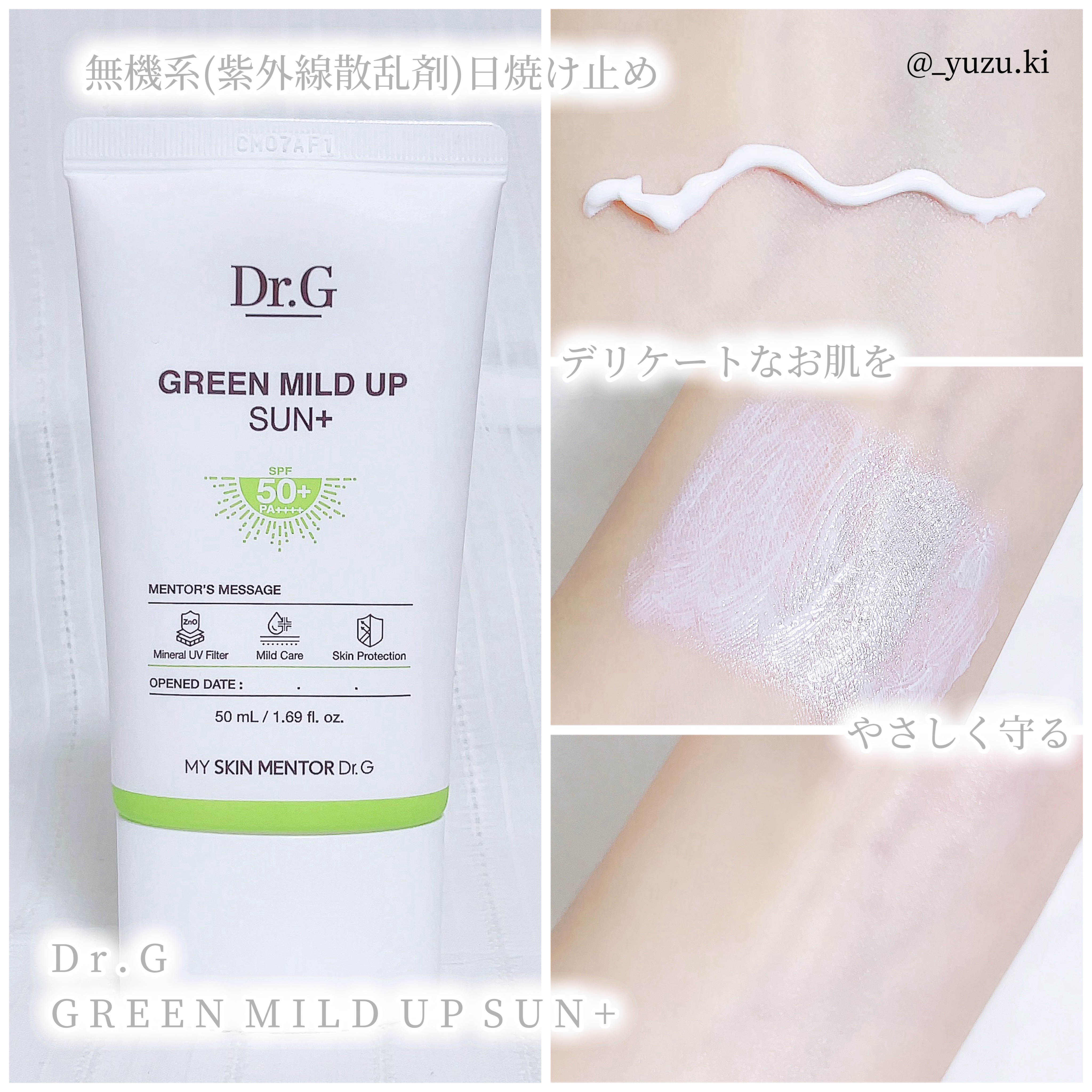 ブライトニングアップサンプラス/Dr.G/日焼け止めクリームを使ったクチコミ（2枚目）