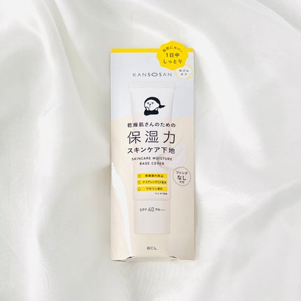 乾燥さん 保湿力スキンケア下地 カバータイプ/乾燥さん/化粧下地を使ったクチコミ(1枚目)