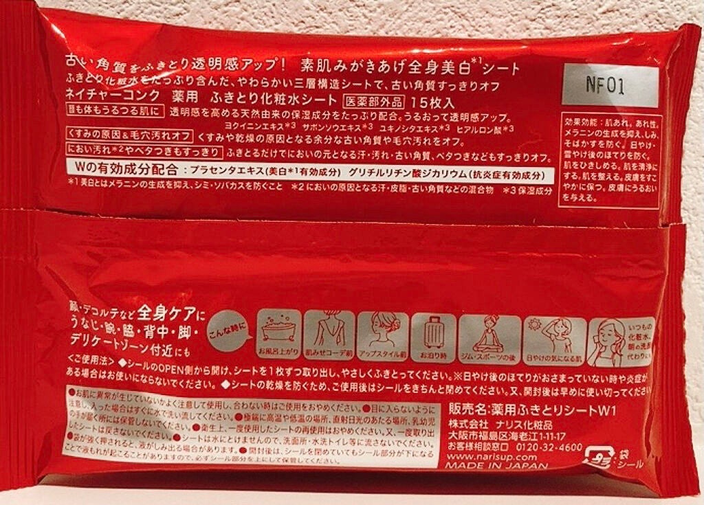 ネイチャーコンク 薬用 ふきとり化粧水シート/ネイチャーコンク/トナーパッドを使ったクチコミ(5枚目)