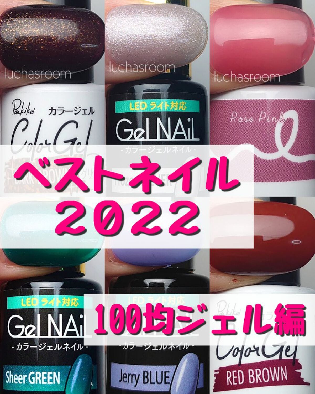 ジェルネイル(ライト対応)/セリア/ジェルネイルを使ったクチコミ(1枚目)