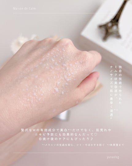 メゾン ド カーム ブライトニング ミストセラム/ナリスアップ/ボディローションを使ったクチコミ(4枚目)
