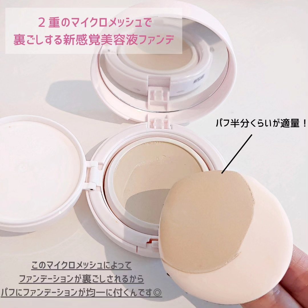 アクアリー スキンウェア カバー 03 ミディアムベージュ/ESPRIQUE/クッションファンデーションを使ったクチコミ（2枚目）