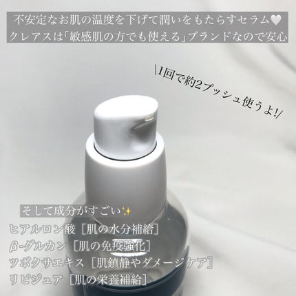 リッチモイストスージングセラム(80ml)/Klairs/美容液を使ったクチコミ(2枚目)