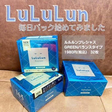 最近話題の毎日パック...
始めてみました🙈🤍

ルルルンのパックは過去にも使用したことがあり、
シートの形がなんとも自分の顔にピッタリで🤣
サイズが合うとストレスフリーで嬉しいです。

ルルルンのパッ