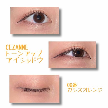 トーンアップアイシャドウ/CEZANNE/アイシャドウパレットを使ったクチコミ(2枚目)