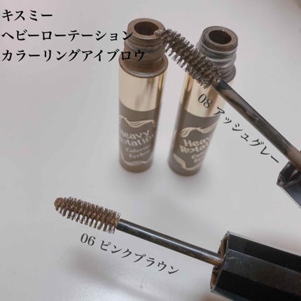 カラーリングアイブロウ/ヘビーローテーション/眉マスカラを使ったクチコミ(2枚目)