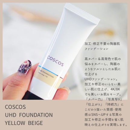 UHDファンデーションホワイト(WH01)/COSCOS/リキッドファンデーションを使ったクチコミ(2枚目)
