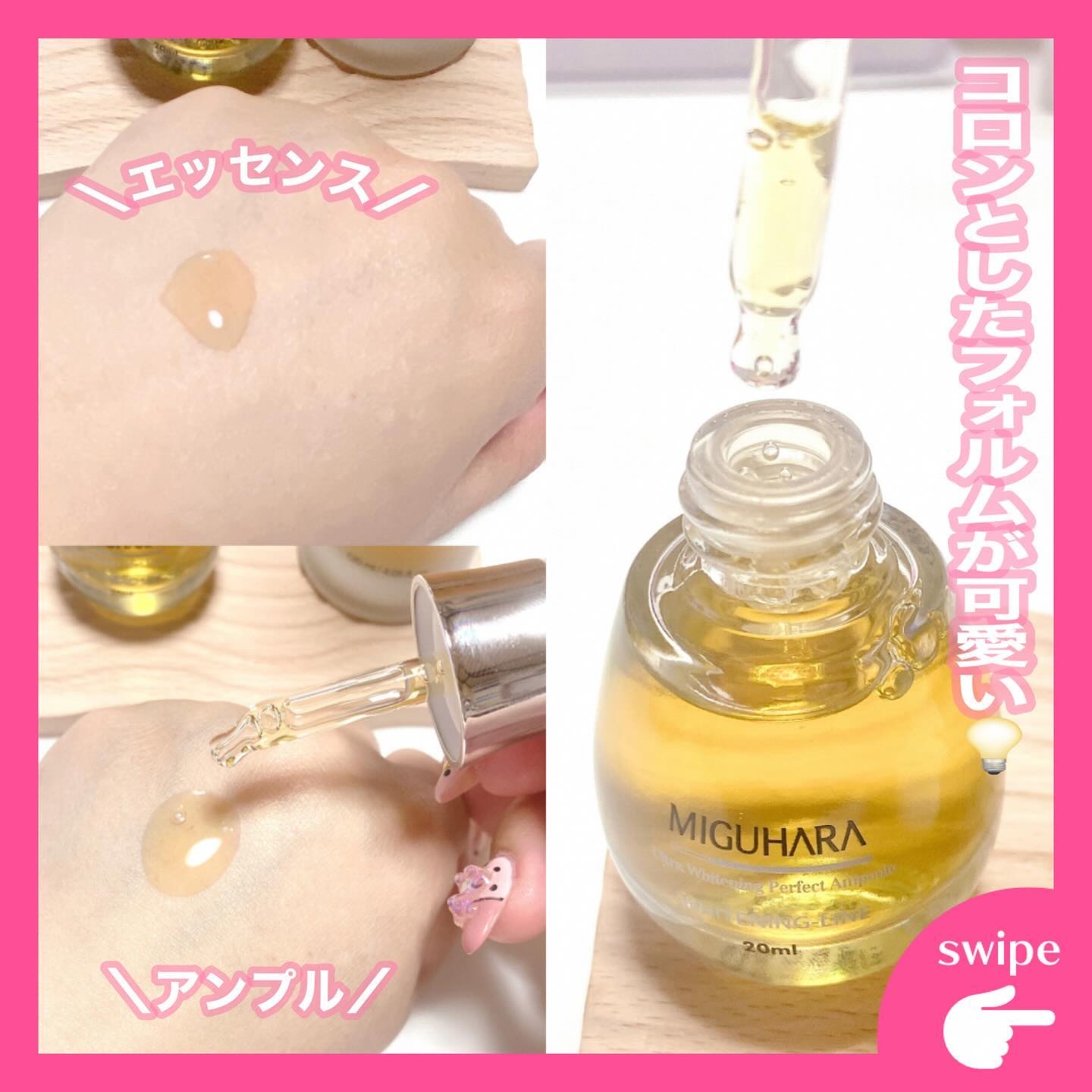 Ultra Whitening Perfect Ampoule/MIGUHARA/美容液を使ったクチコミ（2枚目）