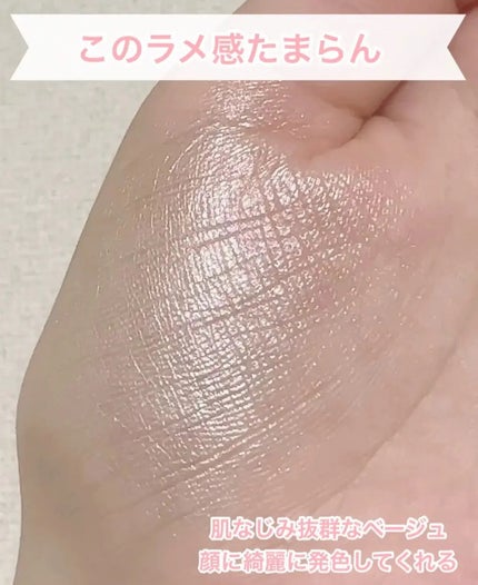 むにゅっとハイライター/キャンメイク/クリームハイライトを使ったクチコミ(4枚目)
