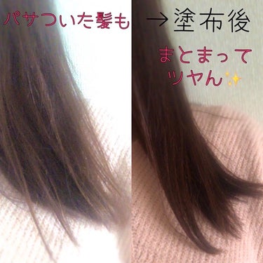 スインググロスオイル/ココンシュペール/ヘアオイルを使ったクチコミ（3枚目）