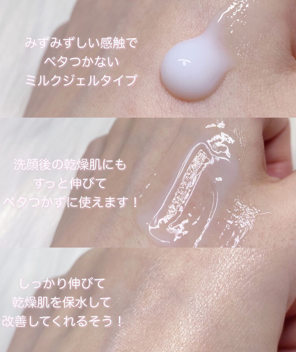 フェルゼアプレミアム HPミルクジェル(医薬品)/フェルゼア/その他を使ったクチコミ（2枚目）