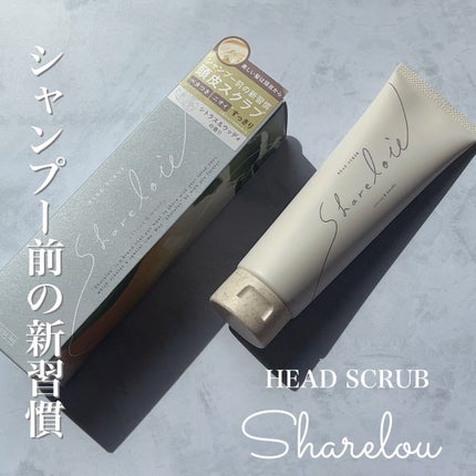 ヘッドスクラブ/shareloù/ヘッドスクラブを使ったクチコミ(1枚目)