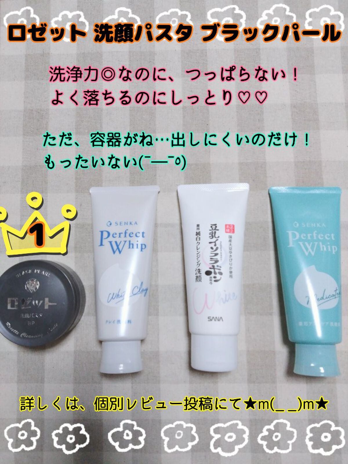 パーフェクトホワイトクレイ/SENKA(専科)/洗顔フォームを使ったクチコミ(2枚目)