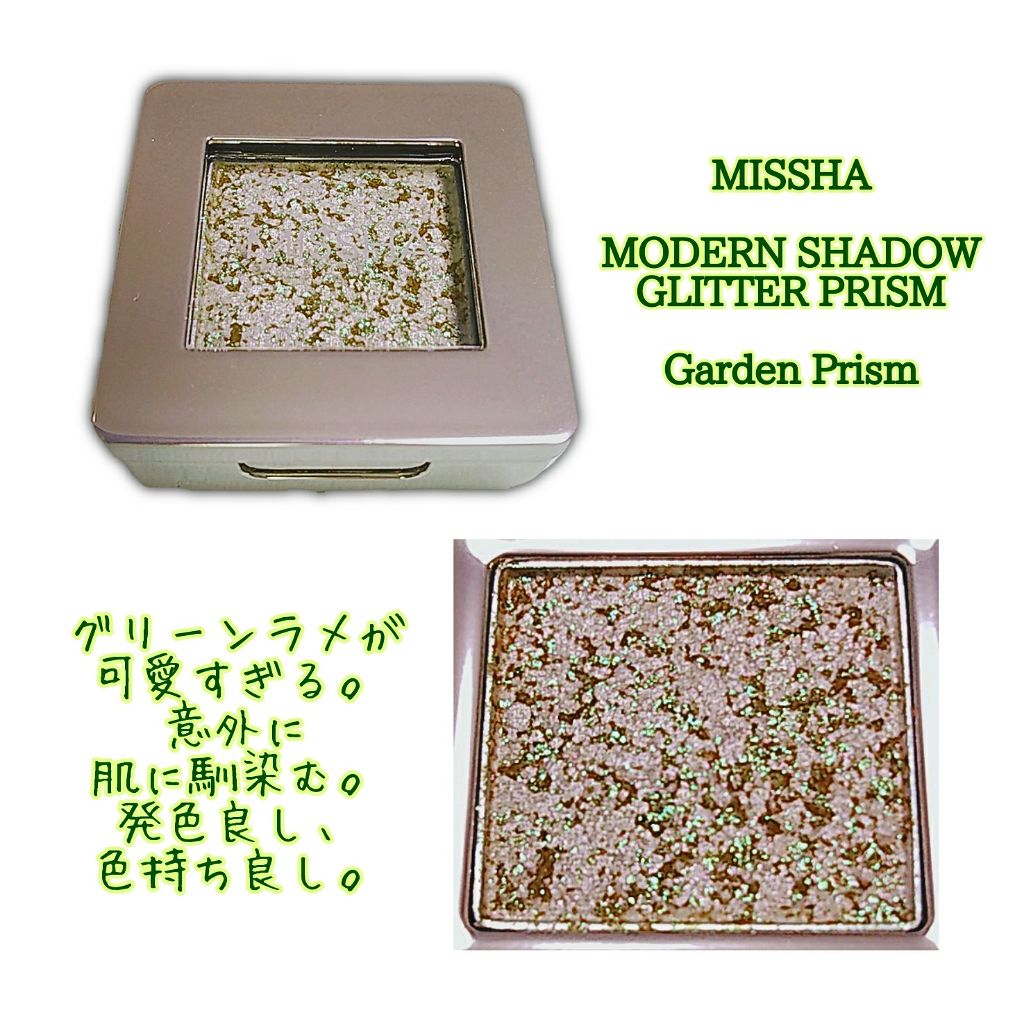 グリッタープリズム シャドウ/MISSHA/グリッターを使ったクチコミ(1枚目)