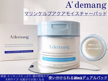 マリンケルプアクアモイスチャートナーパッド60枚/A'demang/トナーパッドを使ったクチコミ(1枚目)