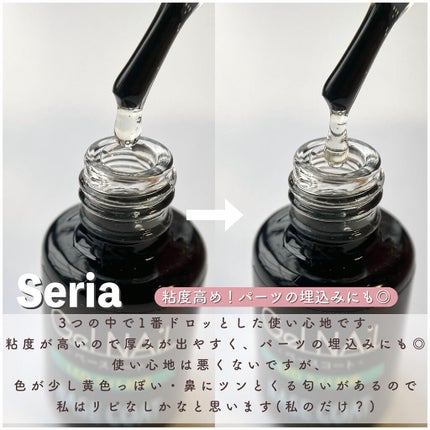 ジェルネイル(ライト対応)/セリア/ジェルネイルを使ったクチコミ(6枚目)