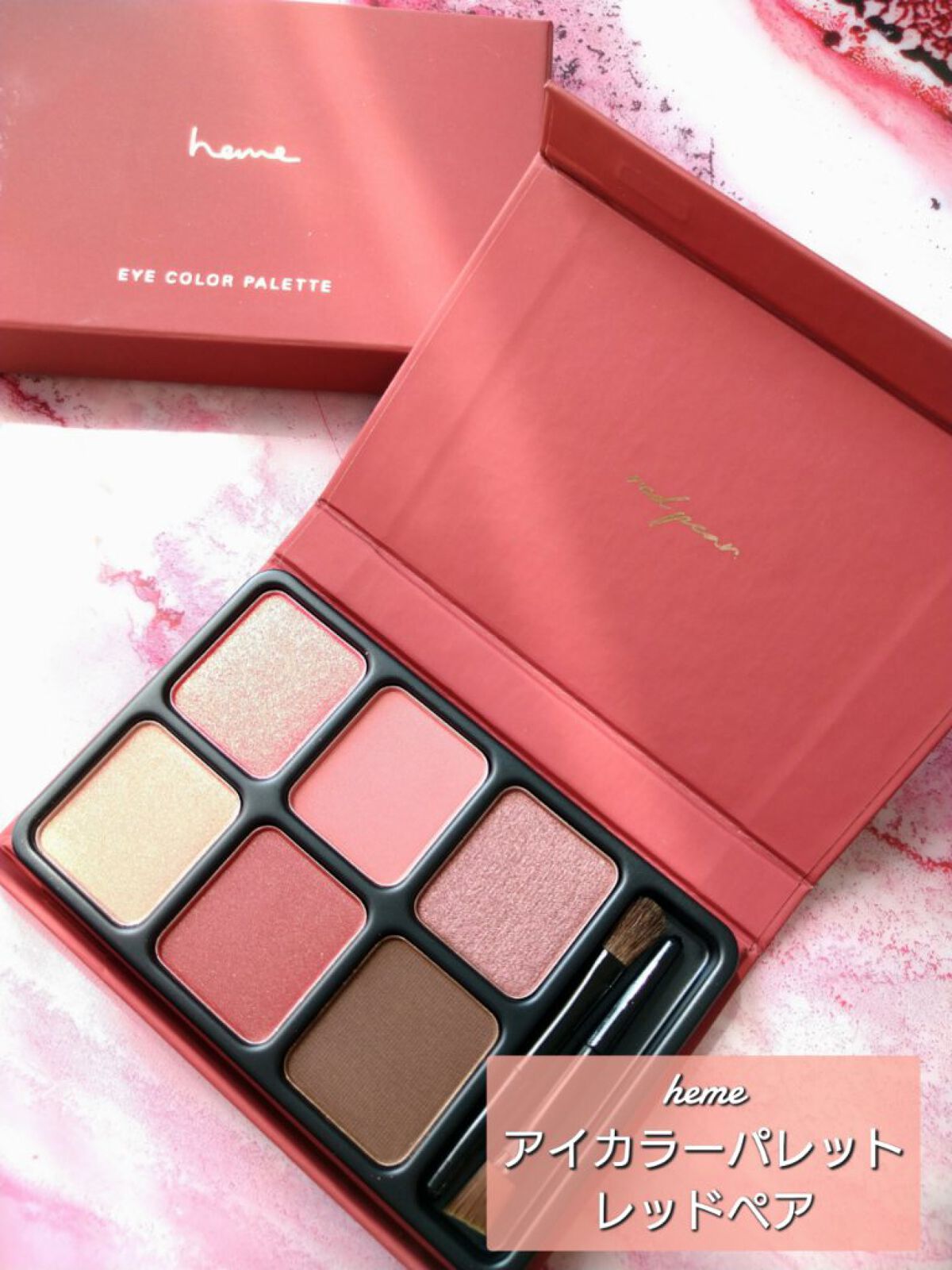 アイカラーパレット/heme/アイシャドウパレットを使ったクチコミ（1枚目）