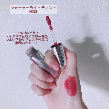 アピュー ウォーターライト ティント/A’pieu/リップティントを使ったクチコミ(5枚目)