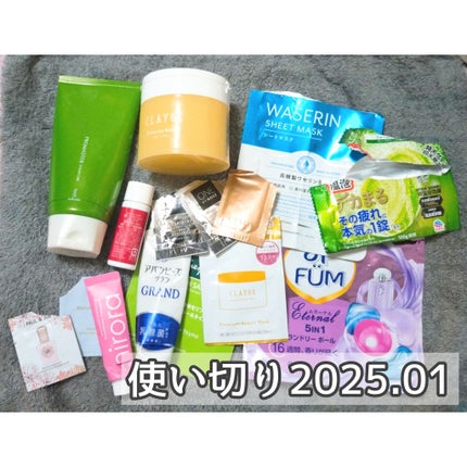 fumi社長(43) on LIPS 「使い切りアイテム色々!たくさんの出会いありがとうございました!..」(1枚目)