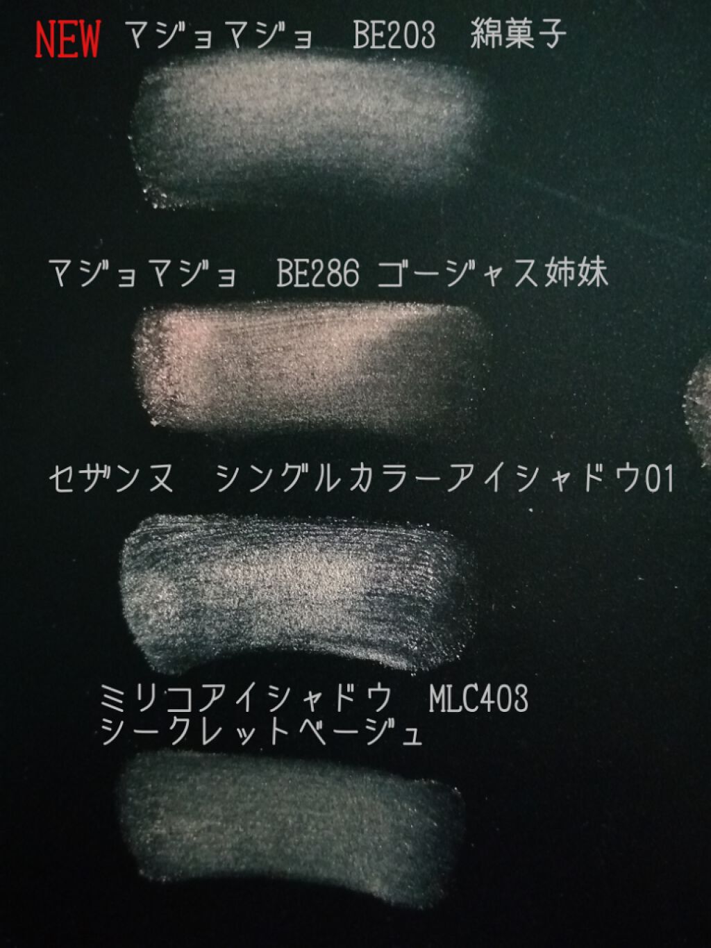 シャドーカスタマイズ/マジョリカ マジョルカ/単色アイシャドウを使ったクチコミ(2枚目)