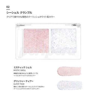 PERIPERA  デュオ ポケット グリッター シャドウのクチコミ「DUO POCKET GLITTER SHADOW
⭐デュオ ポケット グリッター シャドウ.....」（3枚目）