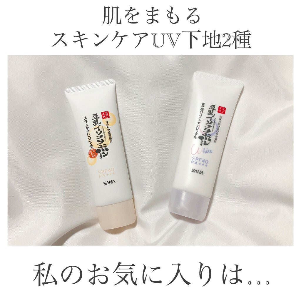 スキンケアUV下地/なめらか本舗/化粧下地を使ったクチコミ(1枚目)