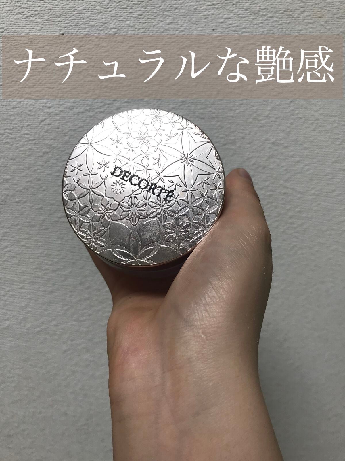 フェイスパウダー/DECORTÉ/ルースパウダーを使ったクチコミ(1枚目)