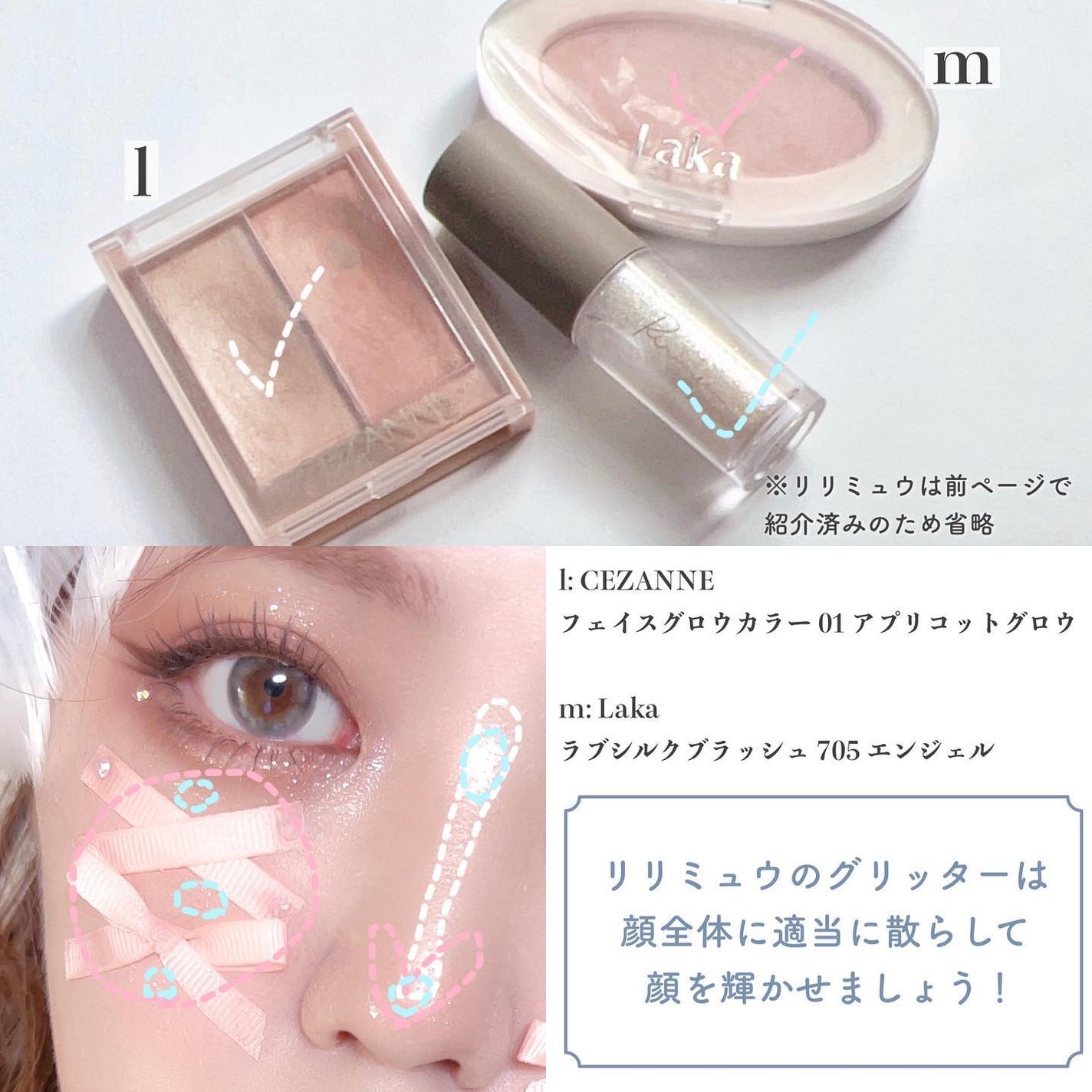 ピックミーアイズグリッター/Ririmew/グリッターを使ったクチコミ(9枚目)