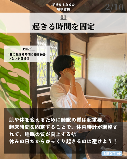 ほづ|メンズ美容で清潔感を上げる on LIPS 「「垢抜けるための睡眠習慣7選」僕が普段使ってるその他のおすす..」(2枚目)
