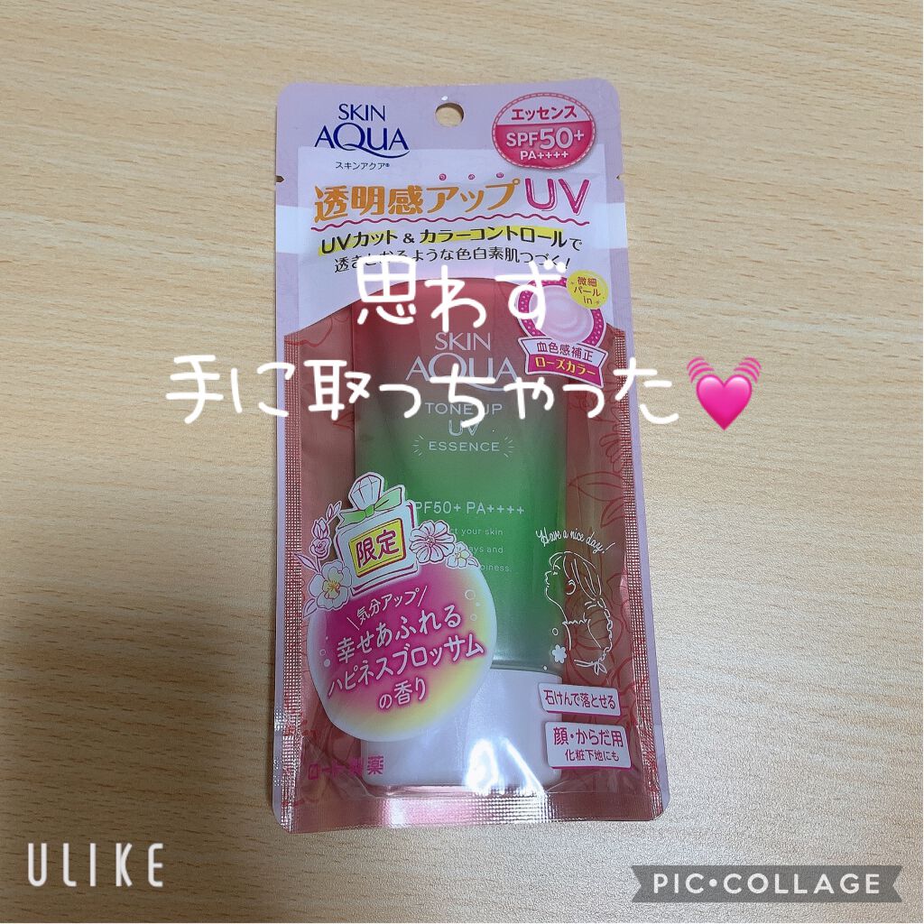 スキンアクア トーンアップUVエッセンス/スキンアクア/日焼け止めクリームを使ったクチコミ(1枚目)
