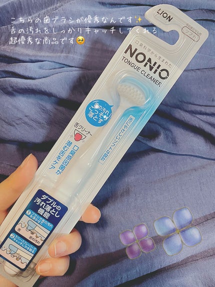 舌クリーナー/NONIO/その他オーラルケアを使ったクチコミ(3枚目)