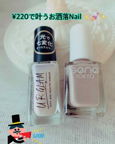 UR GLAM　COLOR NAIL SELECTION/U R GLAM/マニキュアを使ったクチコミ（1枚目）