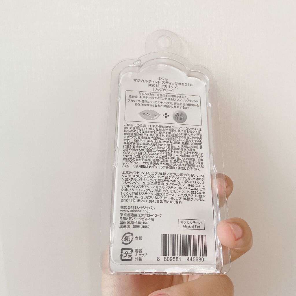 マジカルティント スティック/MISSHA/口紅を使ったクチコミ（3枚目）