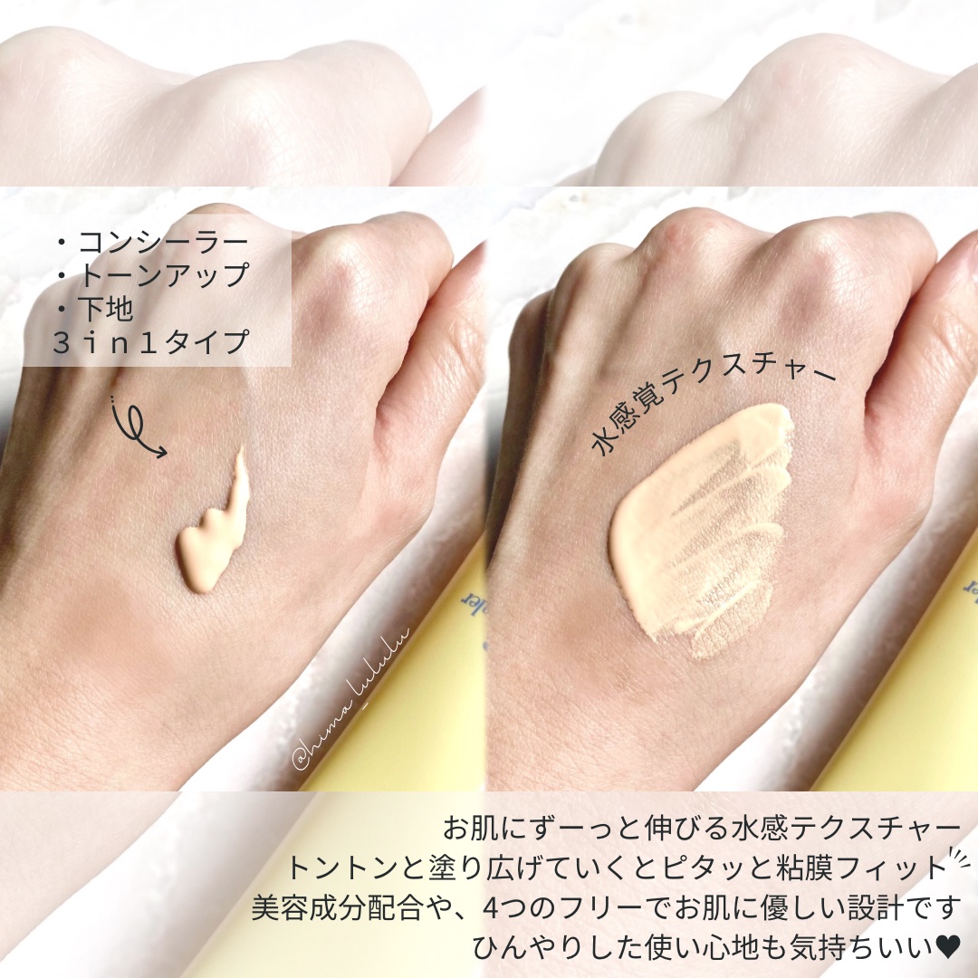 パルガントン アイコンシーラークリーム/パルガントン/クリームコンシーラーを使ったクチコミ（2枚目）